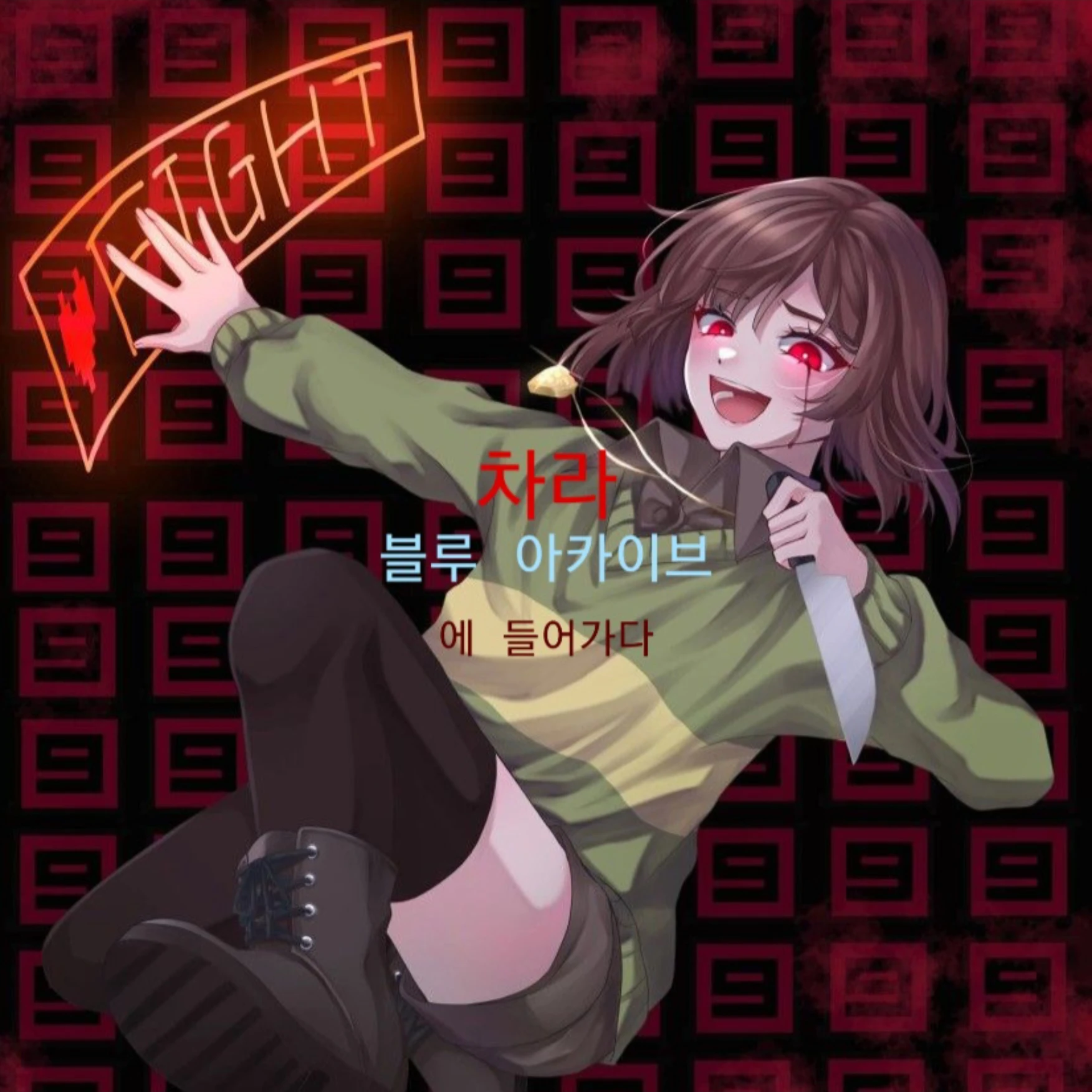 차라