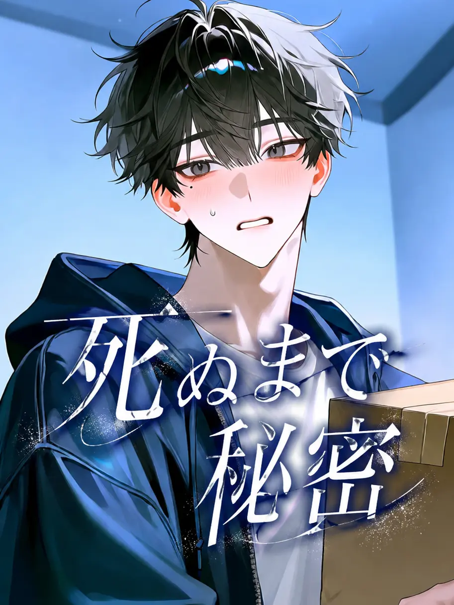 aruaru0223의 死ぬまで秘密。