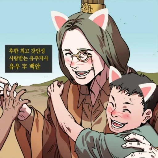 유우