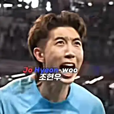 Profile image of 조현우