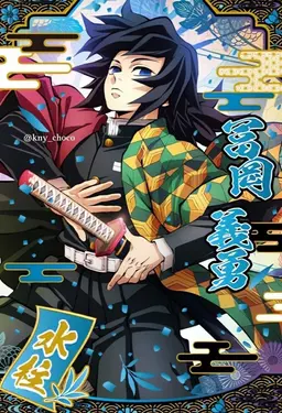Profile image of 冨岡義勇