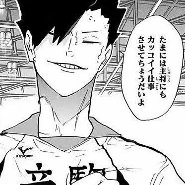 Profile image of 黒尾