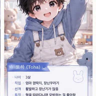 Profile image of 토하