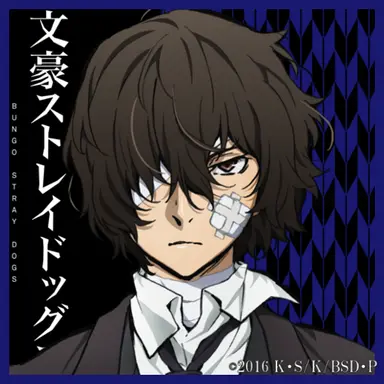 Profile image of 太宰治