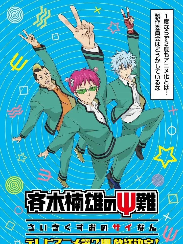 Kuro_e132의 なに？！楠雄くんがドMだって？！