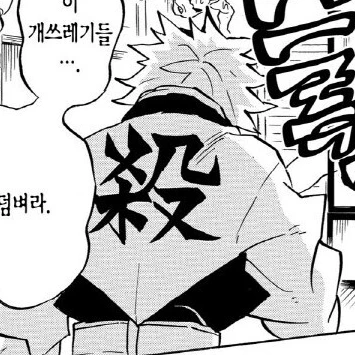 시나즈가와 사네미