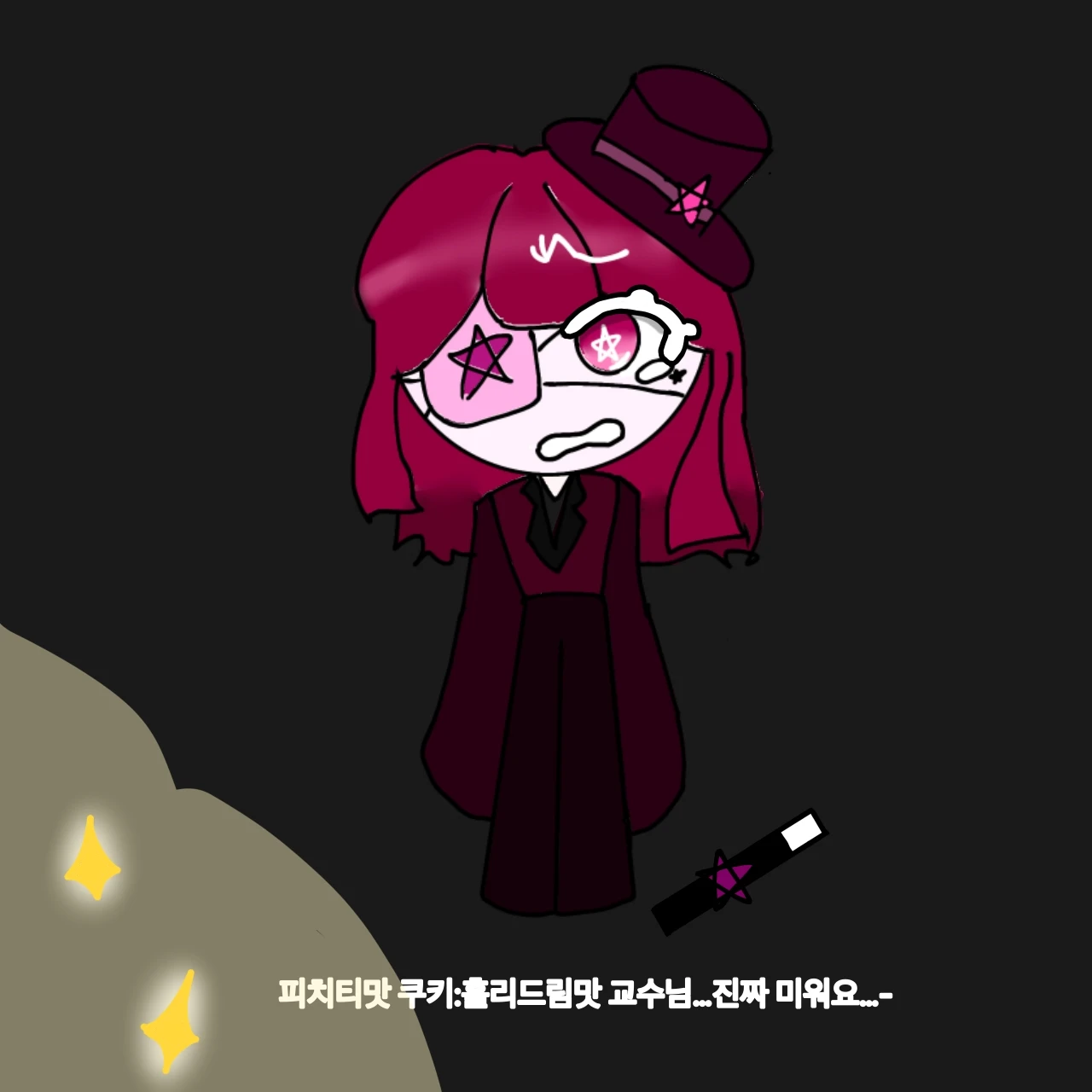 홀리드림맛 쿠키