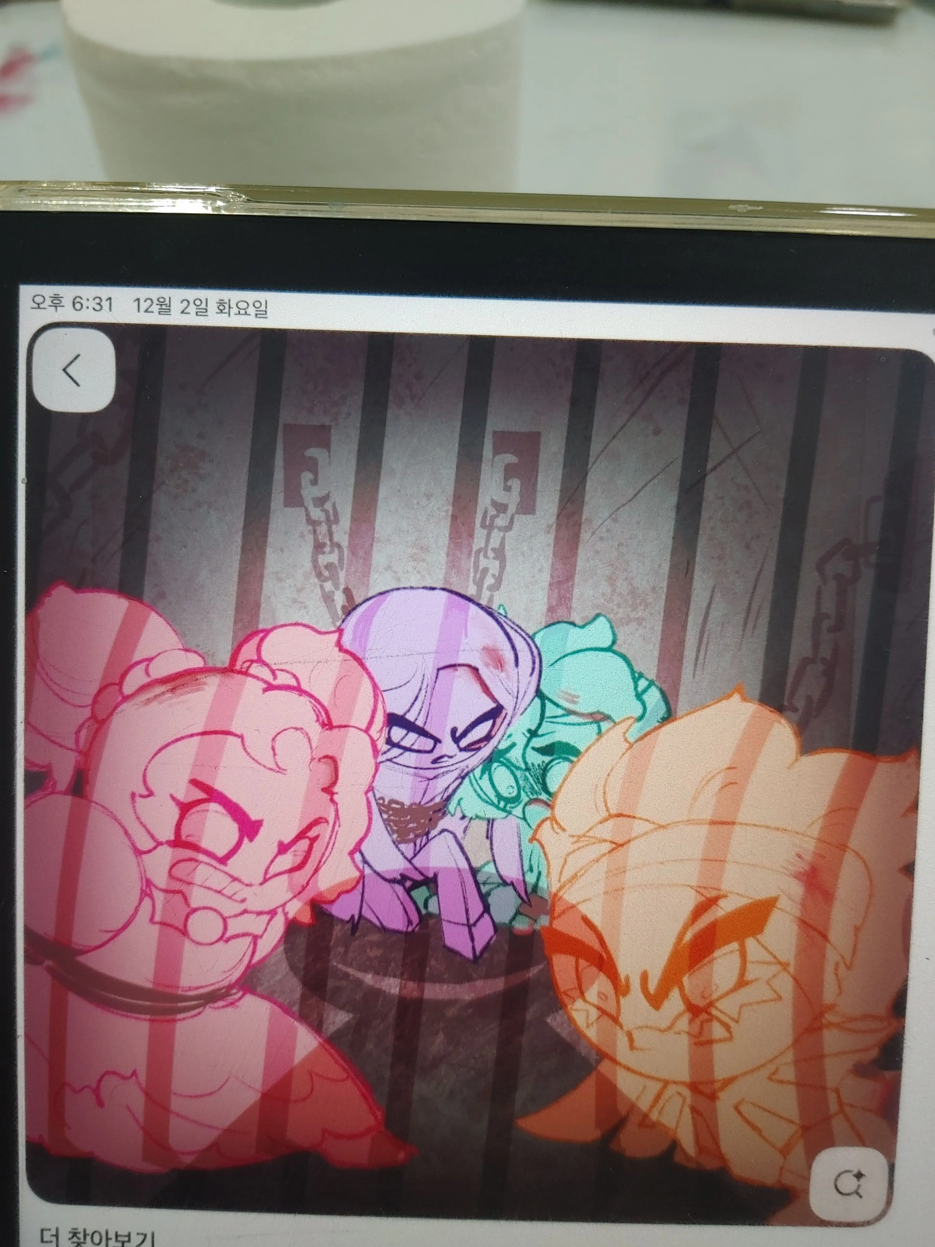 KeenStudy7542의 수상한 쿠키에게 붙잡힌 에이션트 쿠키