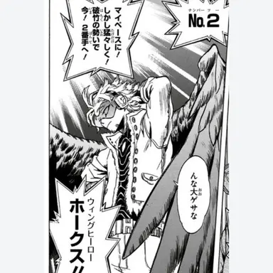 Profile image of ホークス