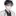 유현