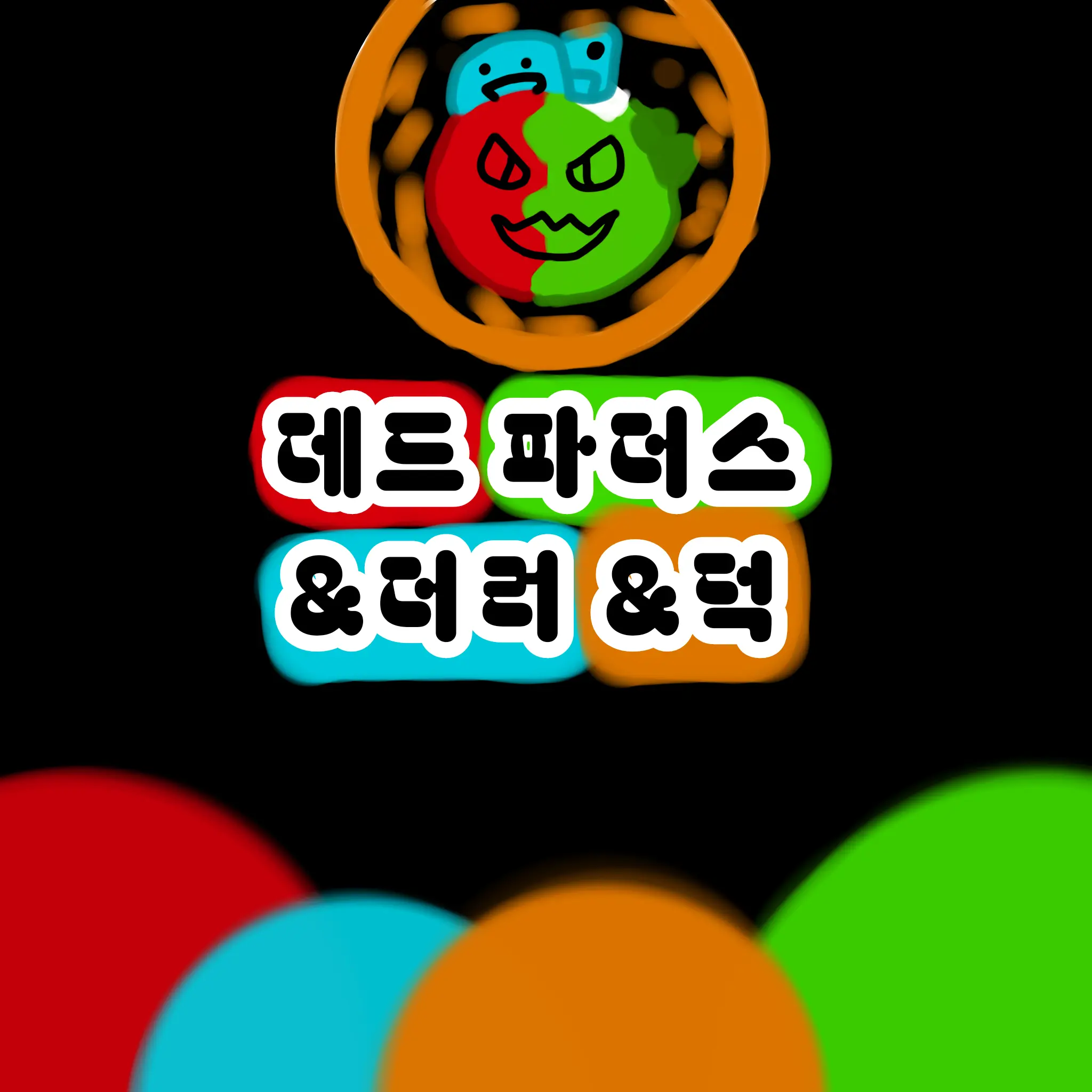 SlimPansy8606의 데드 파더스