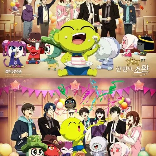 JEBMmM의 심한 독감에 걸린 세계 도깨비들