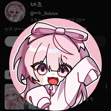 Profile image of 네즈