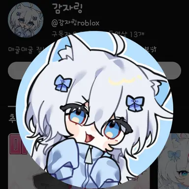 Profile image of 감자링