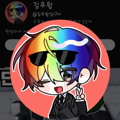 Profile image of 우웡