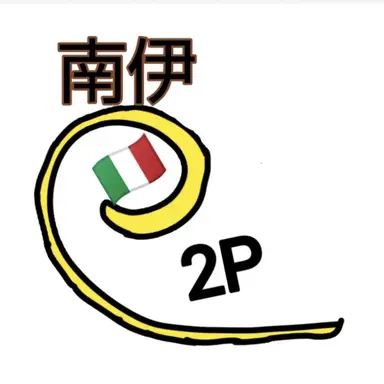 Profile image of フラヴィオ