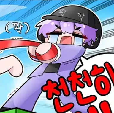 Profile image of 평학