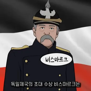 Profile image of 비스마르크
