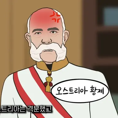 Profile image of 오스트리아 황제