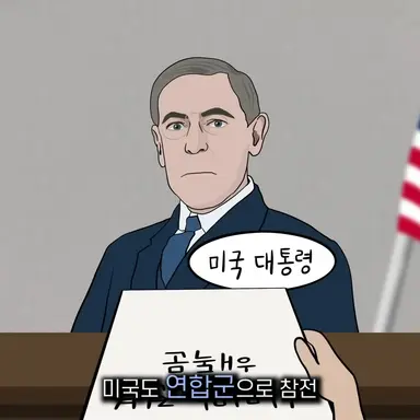 Profile image of 우드로 윌슨