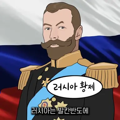Profile image of 러시아 황제