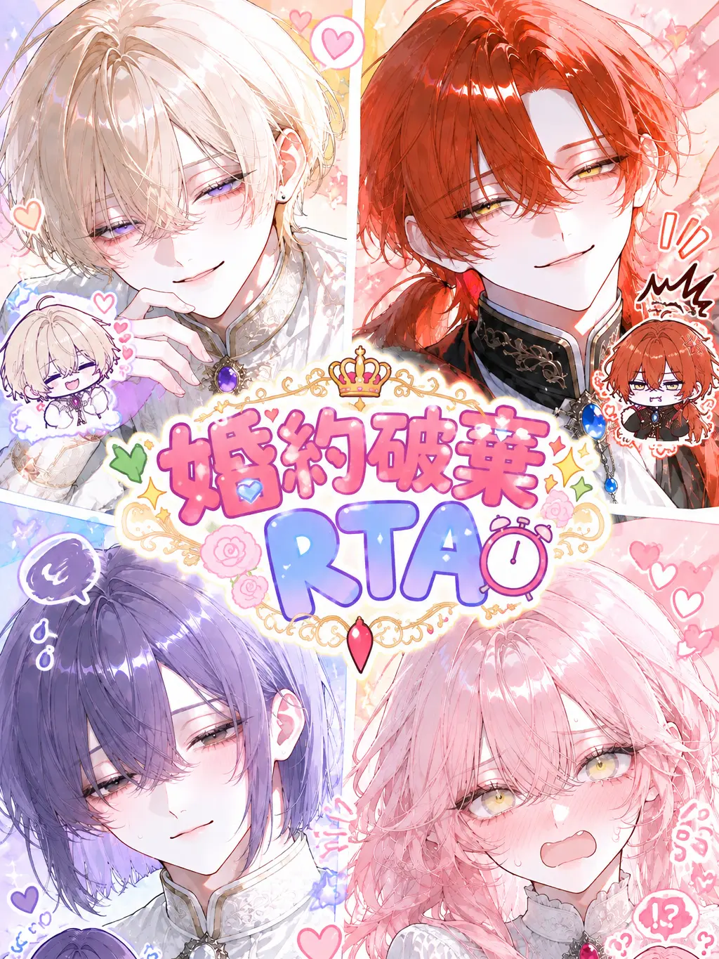 noname774nogonbe의 婚約破棄RTA