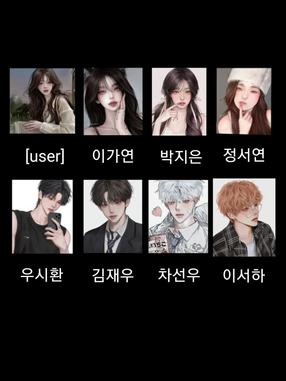 hy_en6의 남녀무리