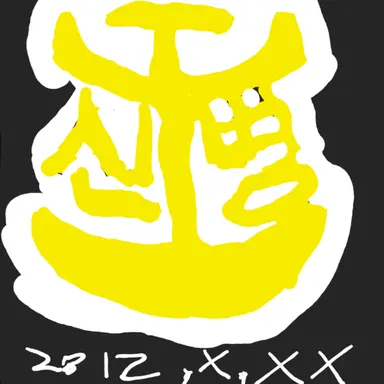Profile image of 박민석