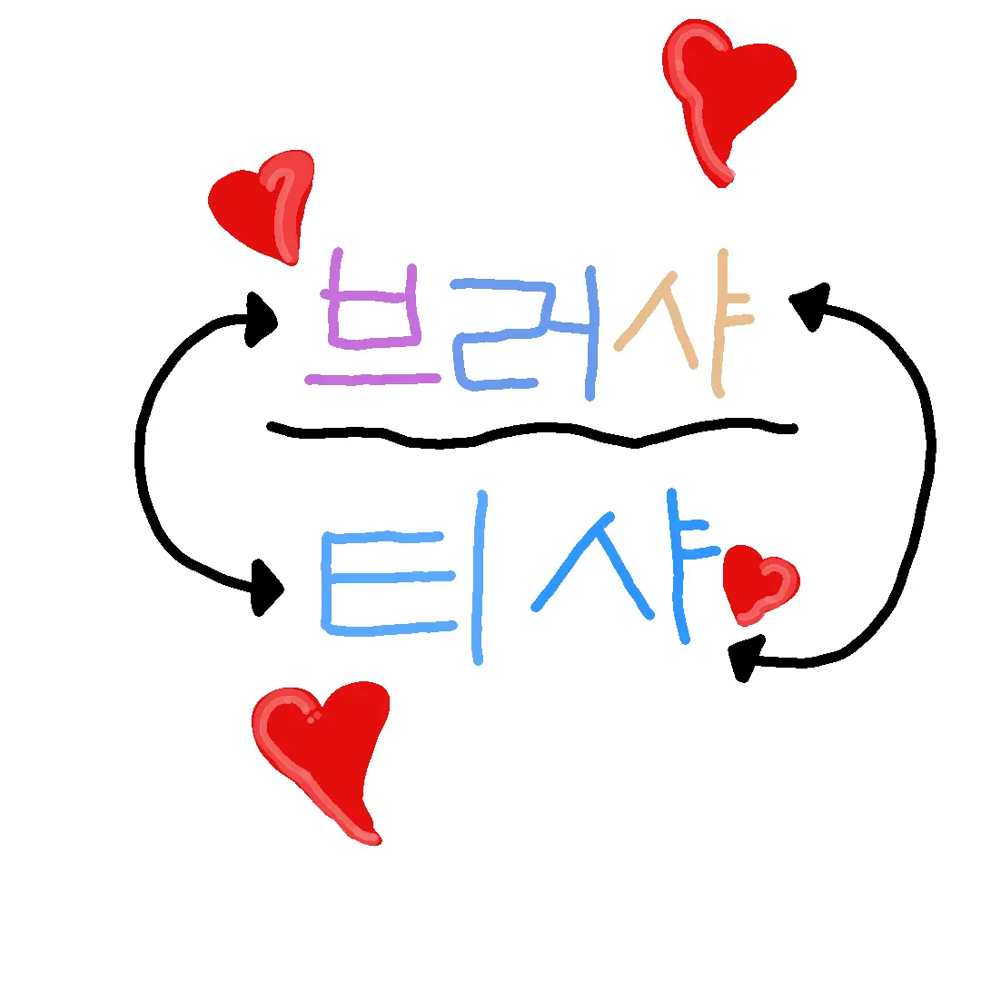 Jevin_Xpmleass의 브러샤&티샤
