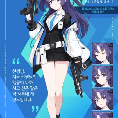Profile image of 유우카