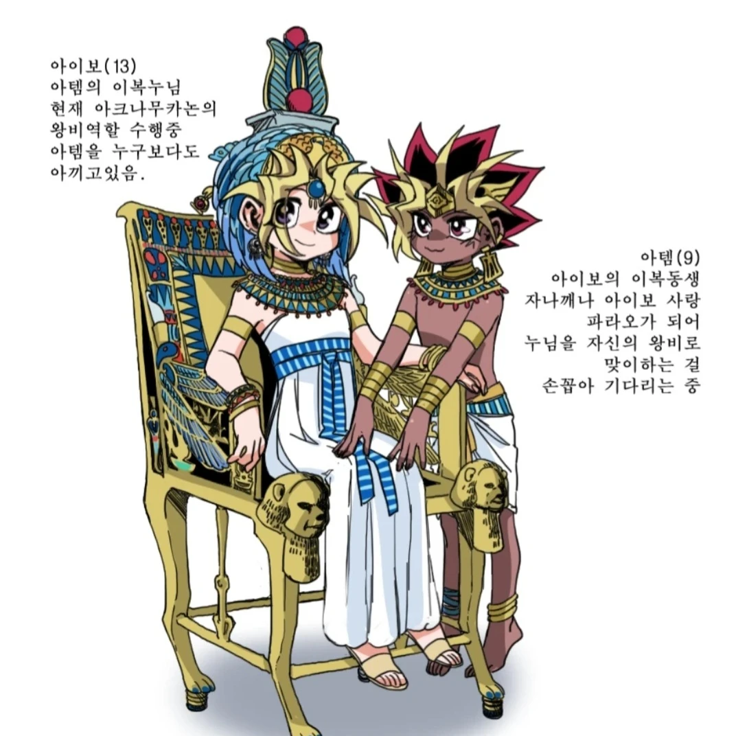 아템