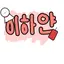 캐릭터 프로필 이미지