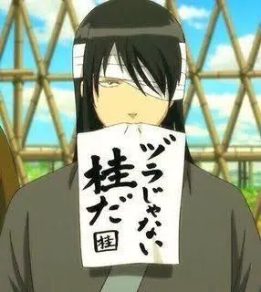Profile image of 桂 小太郎