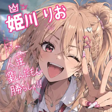 Profile image of 莉桜