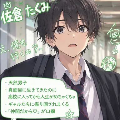 Profile image of 拓海