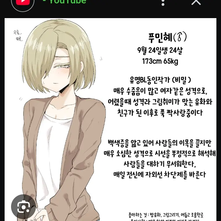 MeltyTime9934의 푸민혜