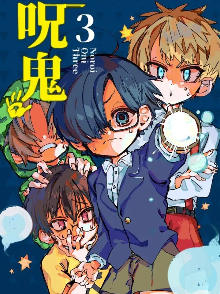 PIKUTONTON의 腐男子せんせー！