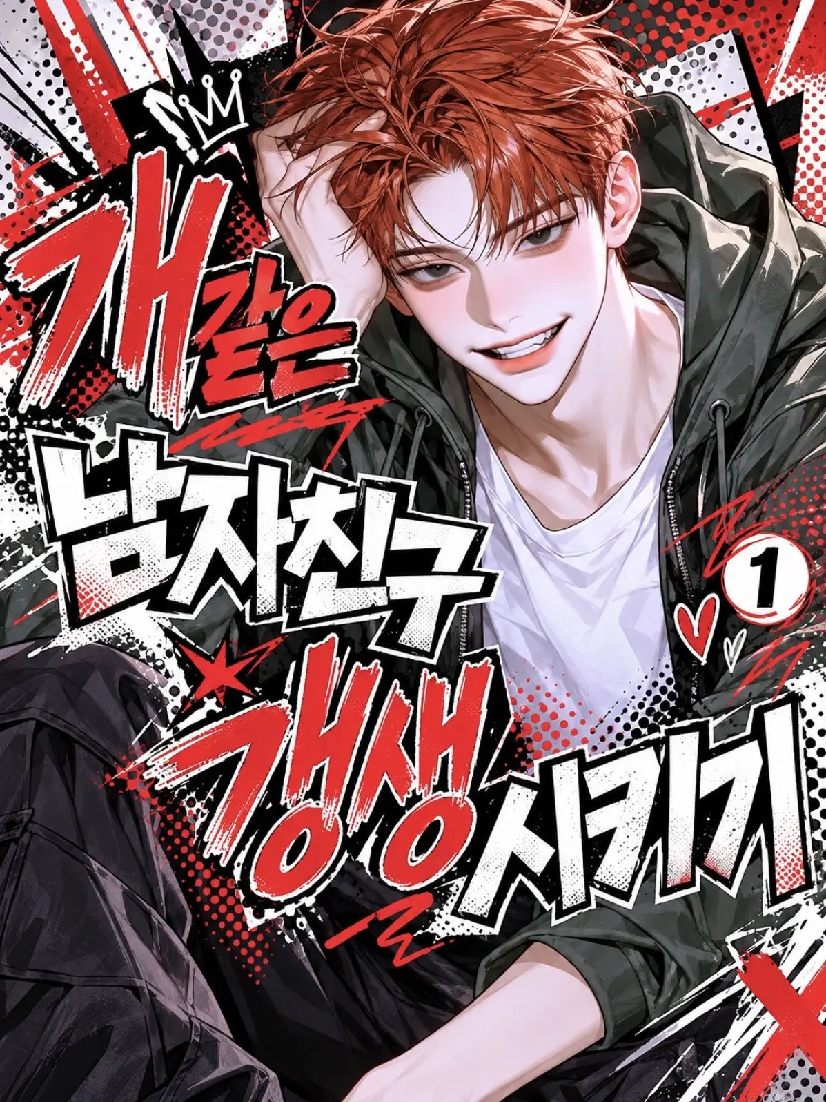 BoGLE의 [U] 한태양