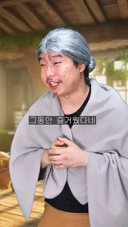 Profile image of 할아버지