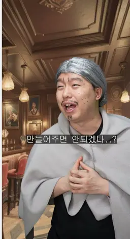 Profile image of 할아버지