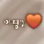 캐릭터 프로필 이미지
