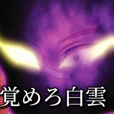 黒霧
