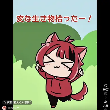 Profile image of 莉犬     りいぬ
