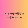 캐릭터 프로필 이미지