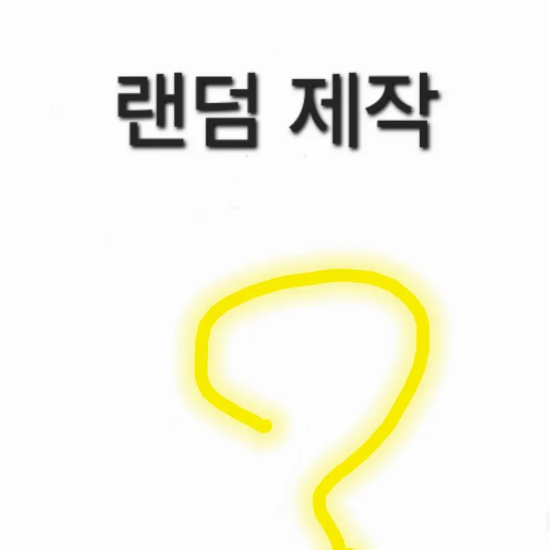 Landum_craft의 공약