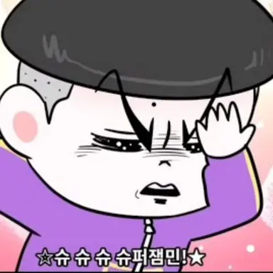 Profile image of 슈퍼잼민