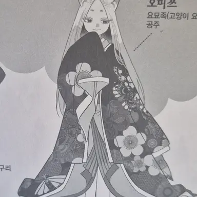 Profile image of 오미쓰