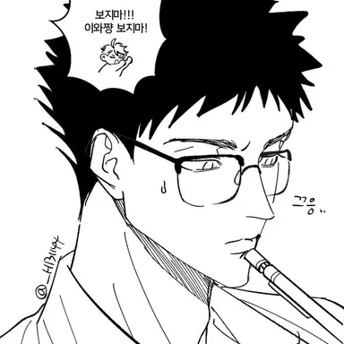 Profile image of 이와이즈미 하지메