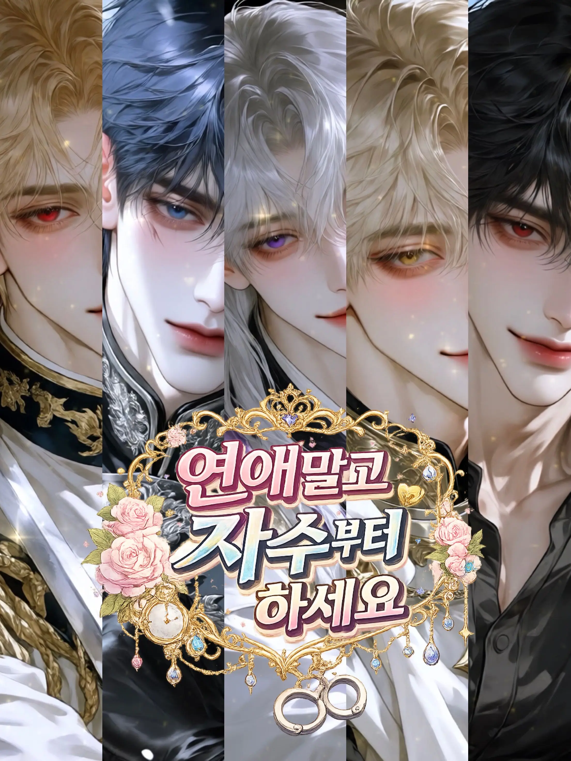 NAY_00의 연애 말고 자수부터 하세요.