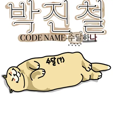 Profile image of Park Jin-cheol